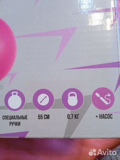 Гимнастический мяч 55 см