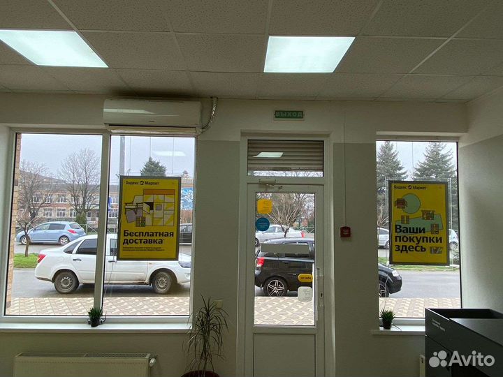 Пвз Яндекс Маркет готовый бизнес