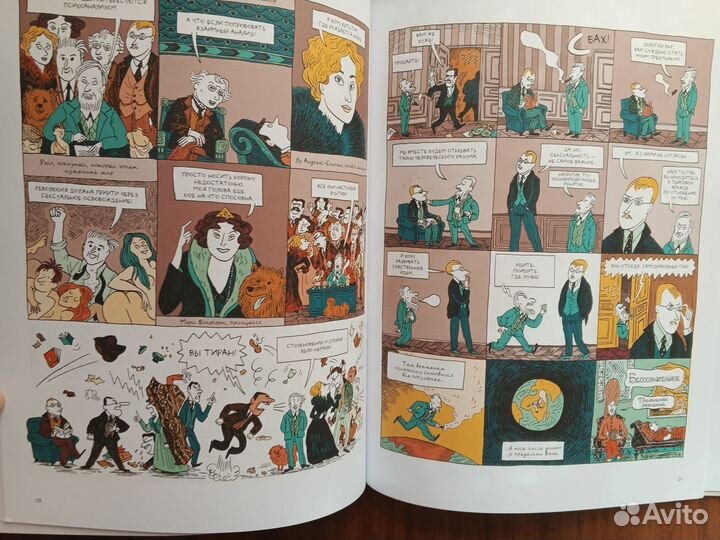 Фрейд. Графическая биография, 18+