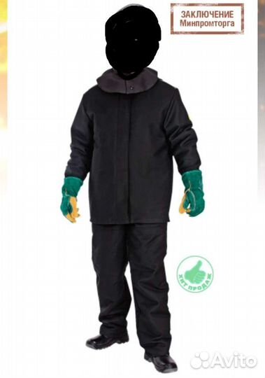 Сварщика костюм Зимний новый Зевс Плюс
