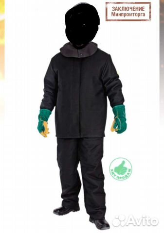 Сварщика костюм Зимний новый Зевс Плюс