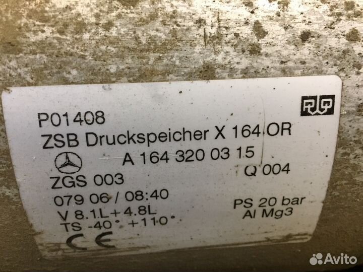 Ресивер аирматик мерседес 164 166