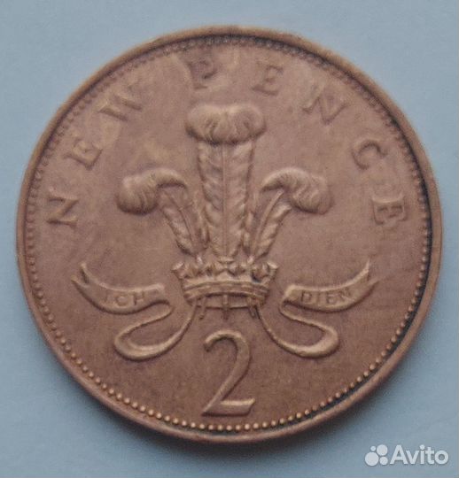 Монета 2 new pence UK 1971