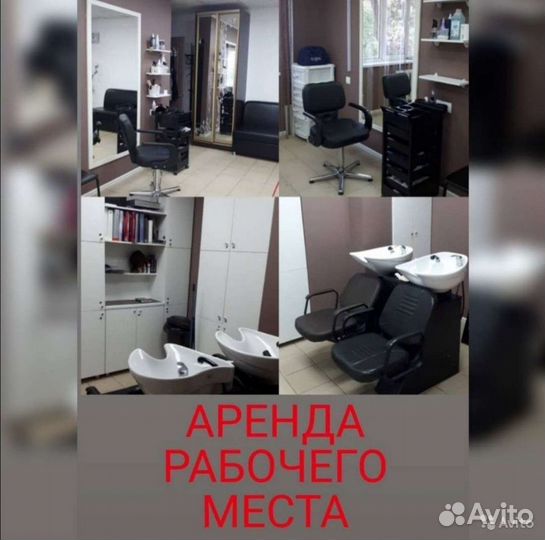 Аренда