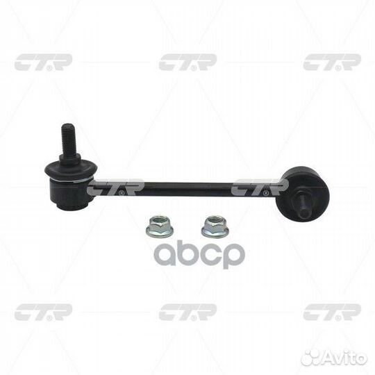 Тяга/стойка стабилизатора CL0420 CTR
