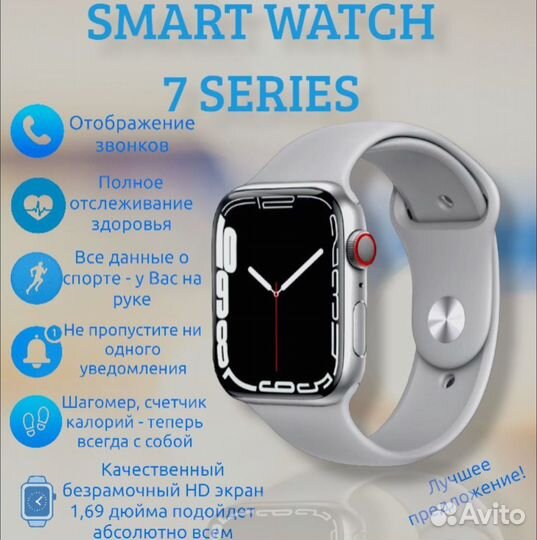 SMART watch