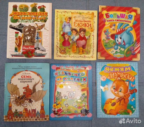 Детские книги и энциклопедии