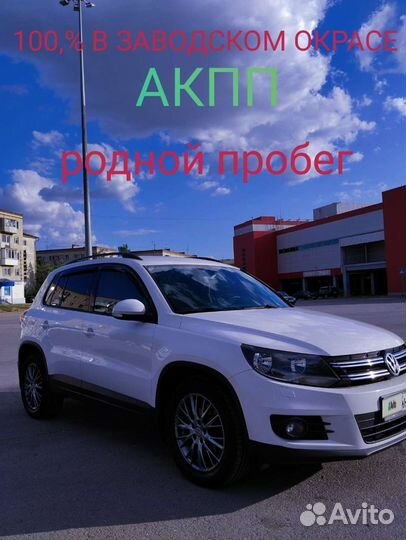 Volkswagen Tiguan 1.4 AMT, 2013, 159 000 км