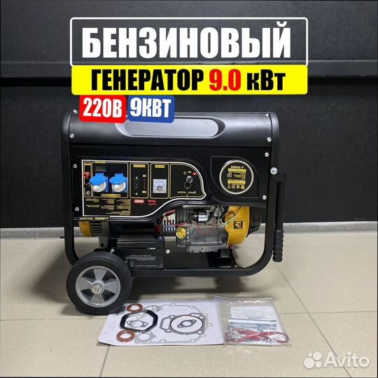 Бензогенератор