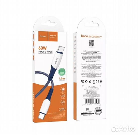 Кабель зарядный hoco