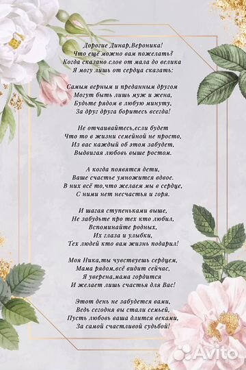 Стихи на заказ