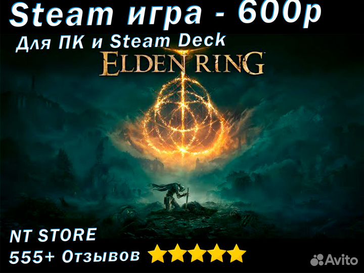Elden ring Shadow of the Erdtree Steam для пк