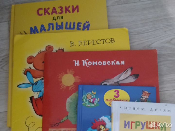 Комплект из сказок для детей + стихи для детей