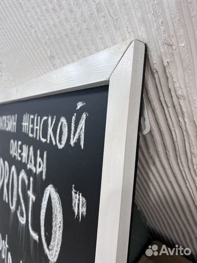 Доска для мела