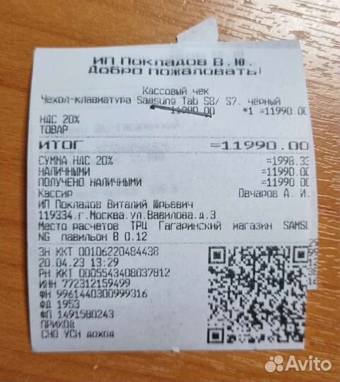 Чехол-клавиатура Samsung (11.0