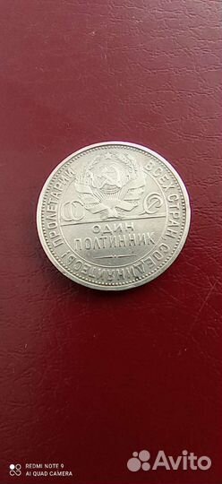 Полтинник 1927