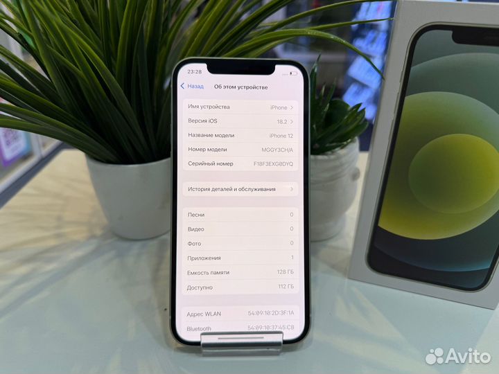 iPhone 12, 128 ГБ
