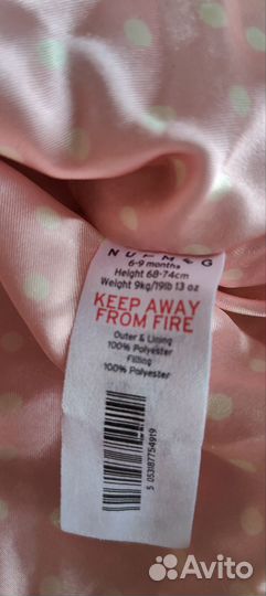 Верхняя одежда