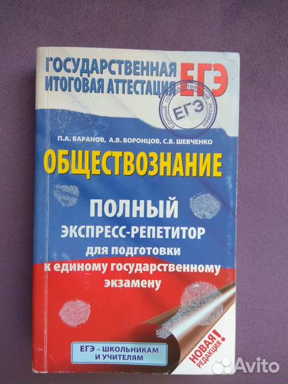 Учебники подготовка к егэ