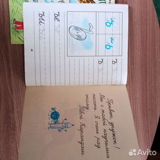 Прописи 1 класс