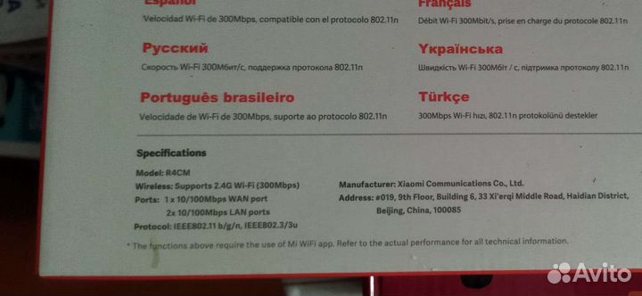 Wifi роутер модем маршрутизатор Xiaomi
