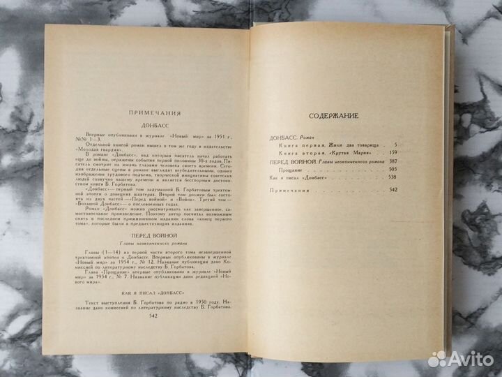 Книги Собрание сочинений