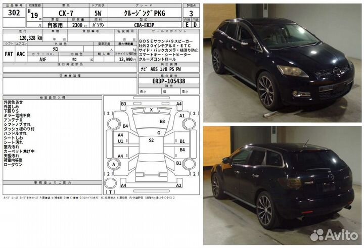 Лот CX103 Проводка двери задняя правая Mazda CX-7