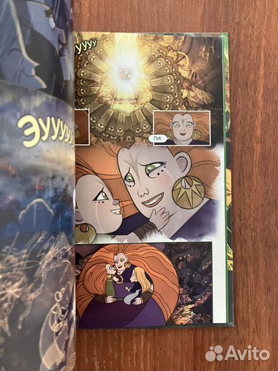 Легенда о волках. Графический роман