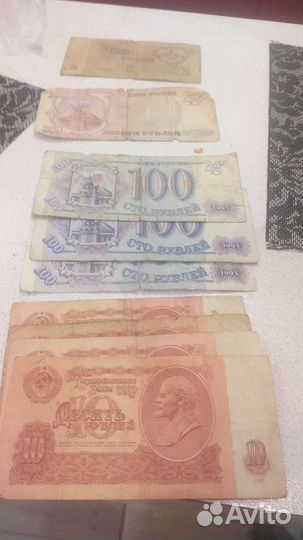 Деньги СССР