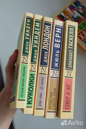 Книги Эксклюзивная классика