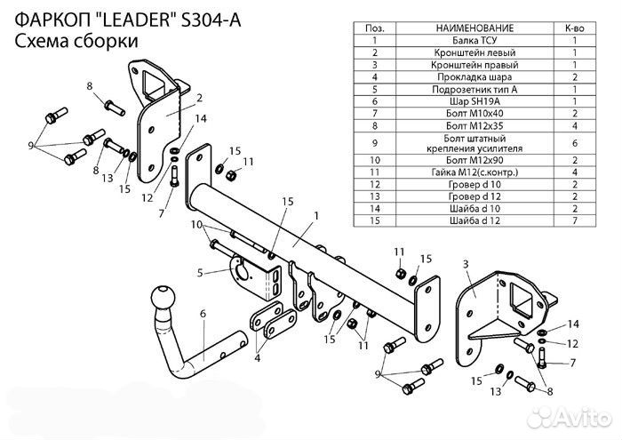 Фаркоп Subaru Impreza HB G3 2007-11 +электр