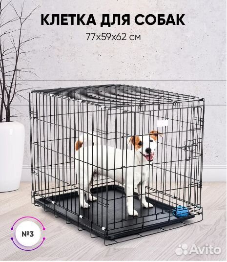 Клетка для собак магазин клеток производитель