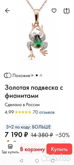 Кулон