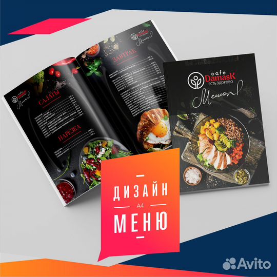 Графический дизайнер