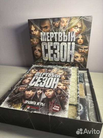 Мертвый сезон перекрестки