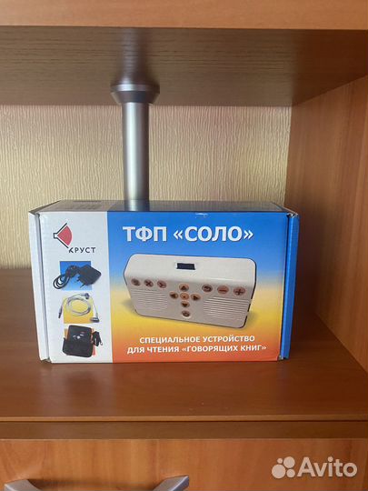 Устройство для чтения 