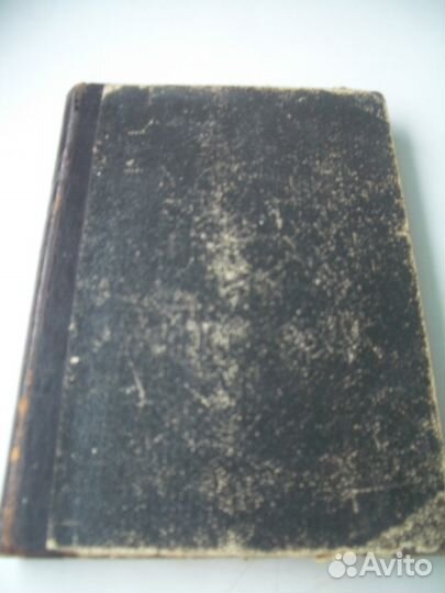 Руководство к изучению фотографии 1893г. Экслибрис