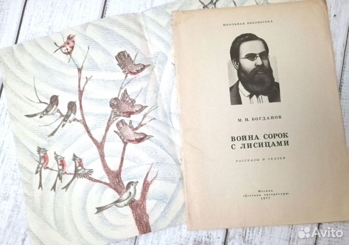 Детские книги СССР