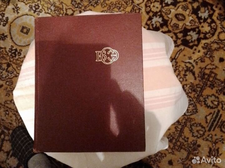 Большая советская энциклопедия