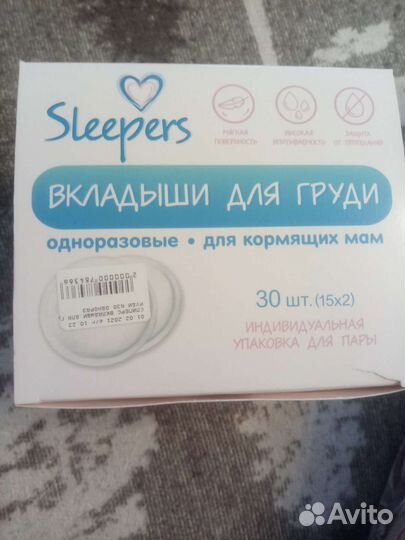 Вкладыши для груди