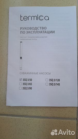 Насос для скважины