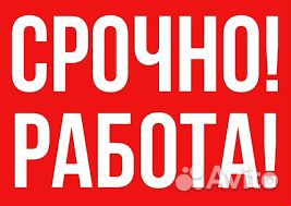 Вахта 25 смен / Сборщик без опыта/ Авто 07.07