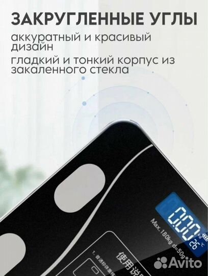 Весы напольные умные