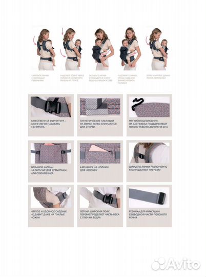 Эргорюкзак слинг babyton