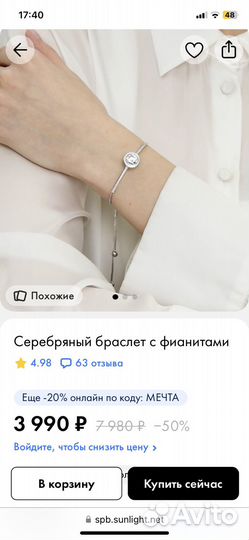 Серебряный браслет Sunlight