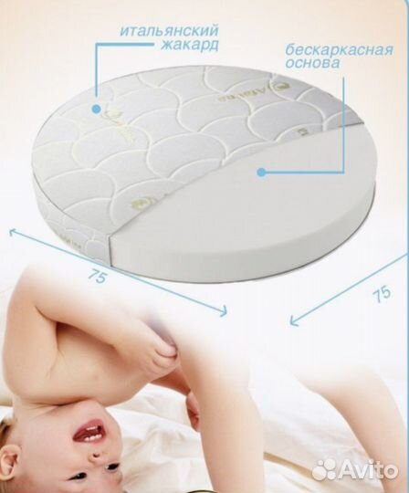 Матрас детский круглый