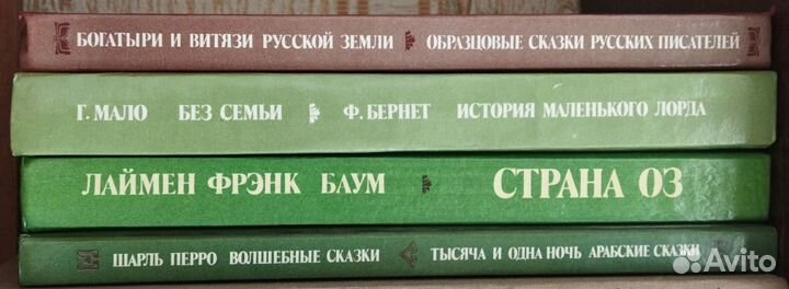 Книги нашего детства 4 книги 1988-1992 гг