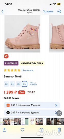 Ботинки на осень розовые 26 размер