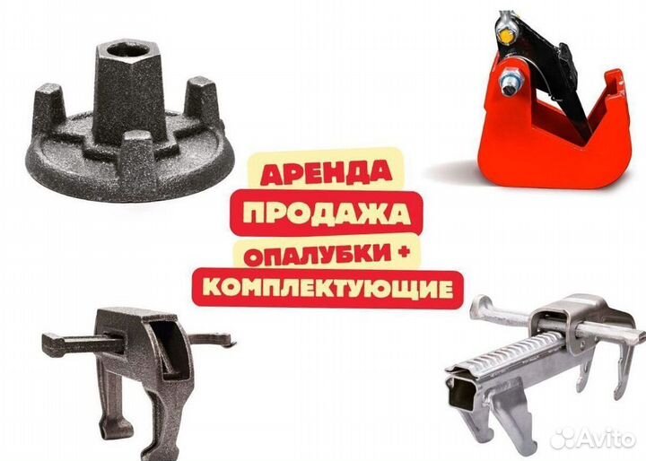 Леса строительные продажа и аренда