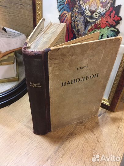 Ретро издание 1942 года